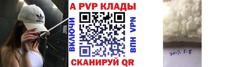 A PVP мука MEGA Белокуриха как найти закладки