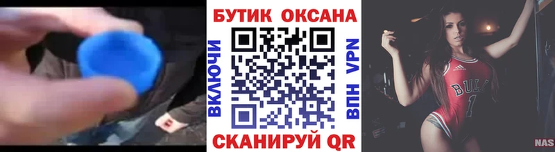 Бутират 99%  Белокуриха 