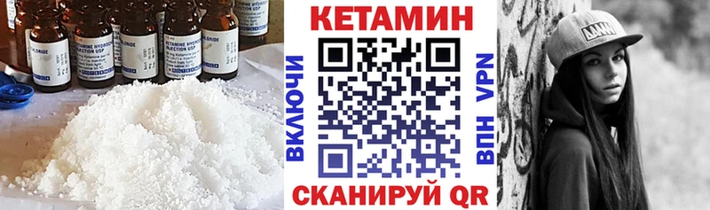 Кетамин VHQ  Белокуриха 