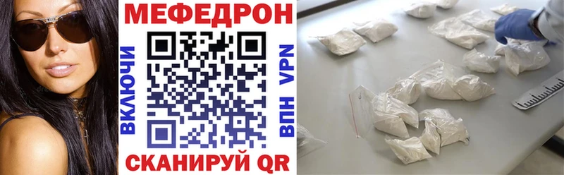 Мефедрон кристаллы  купить  сайты  Белокуриха 