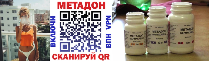 Метадон VHQ  Белокуриха 