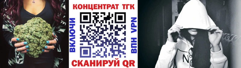 ТГК гашишное масло Белокуриха